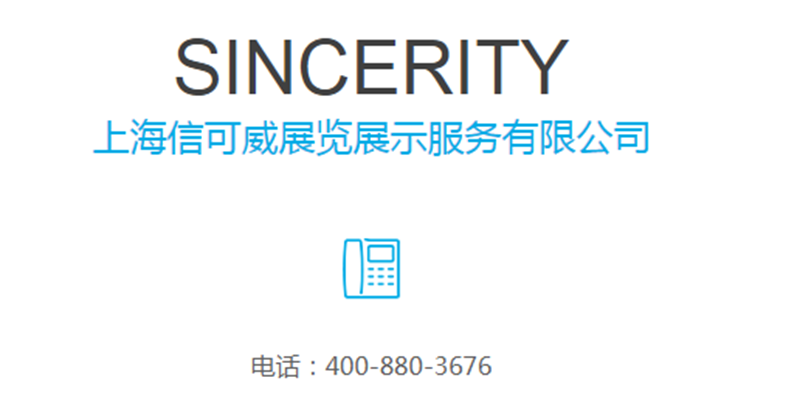公司電話圖