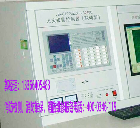 火災報警控制器1.jpg