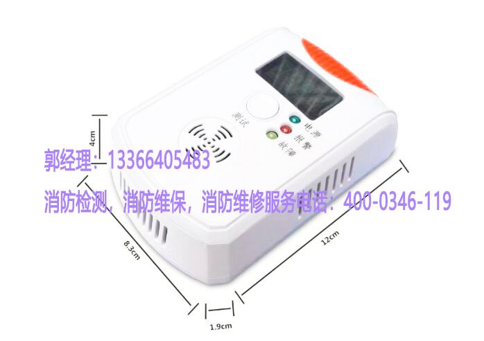 消防燃?xì)鈭?bào)警器檢測
